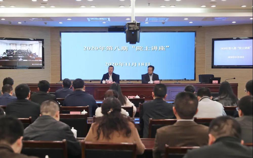 院士讲座3