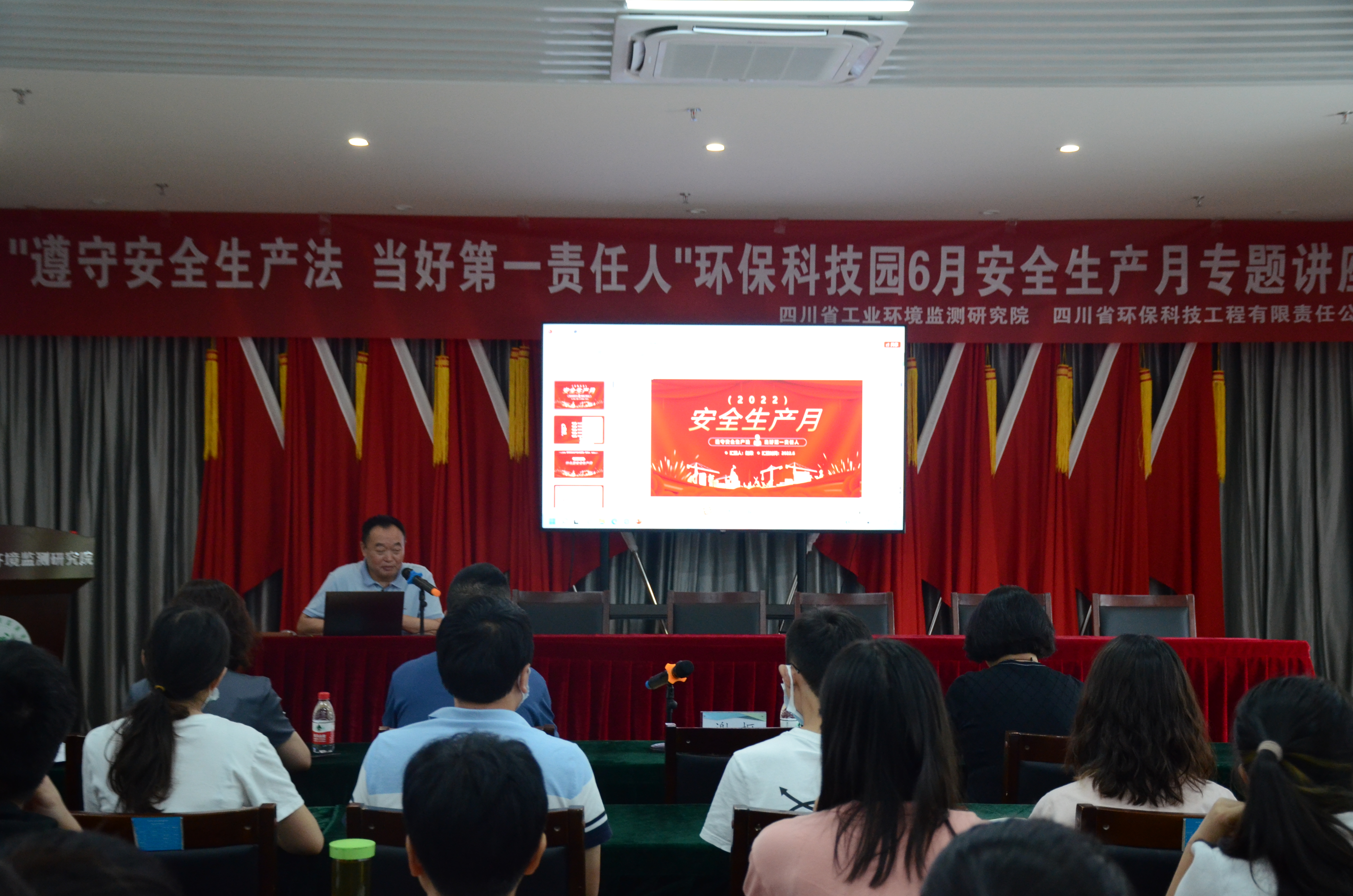 安全生产2022.6.17 安全生产2022.6.17