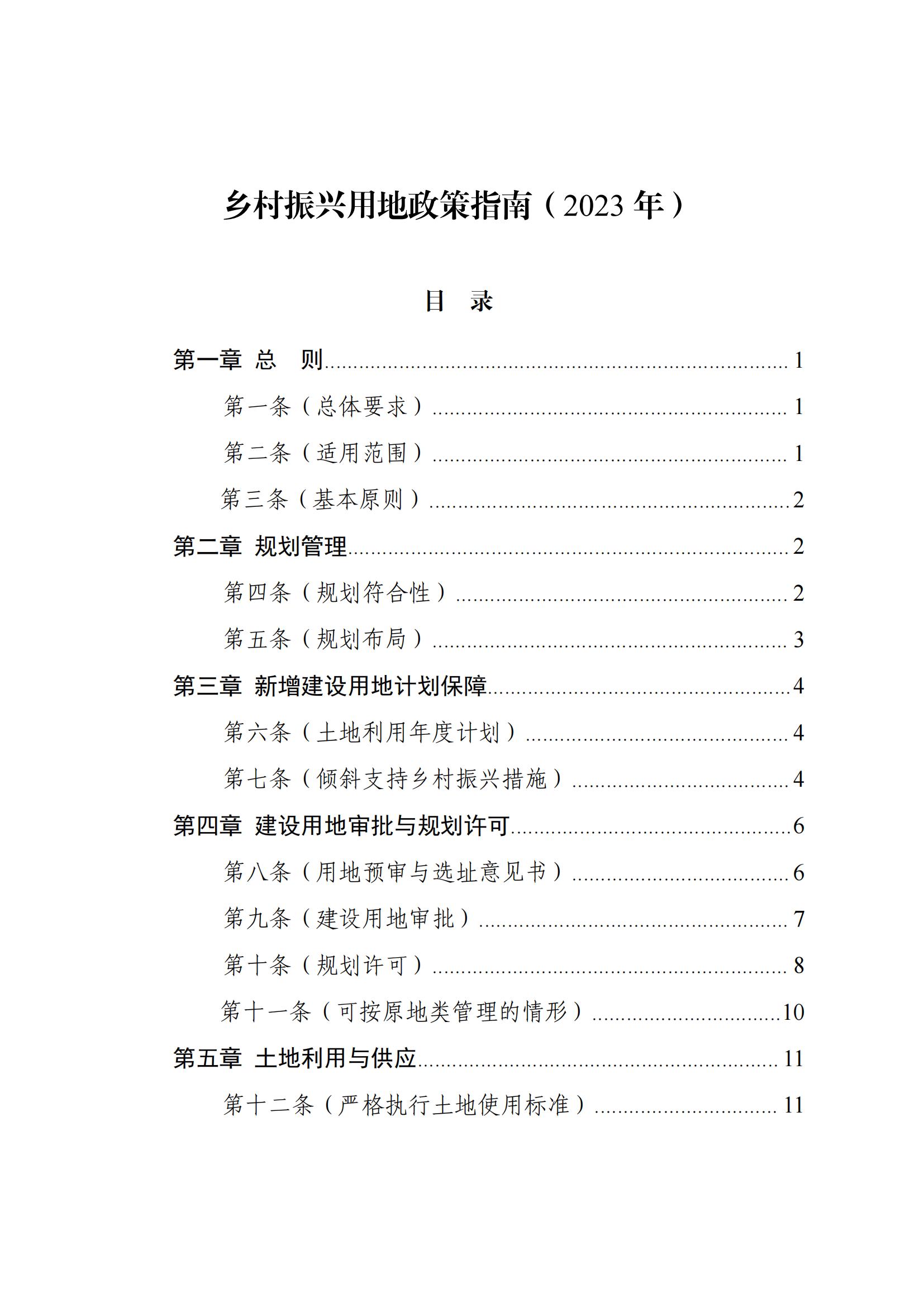 2023112915124518899_00 2023112915124518899_00