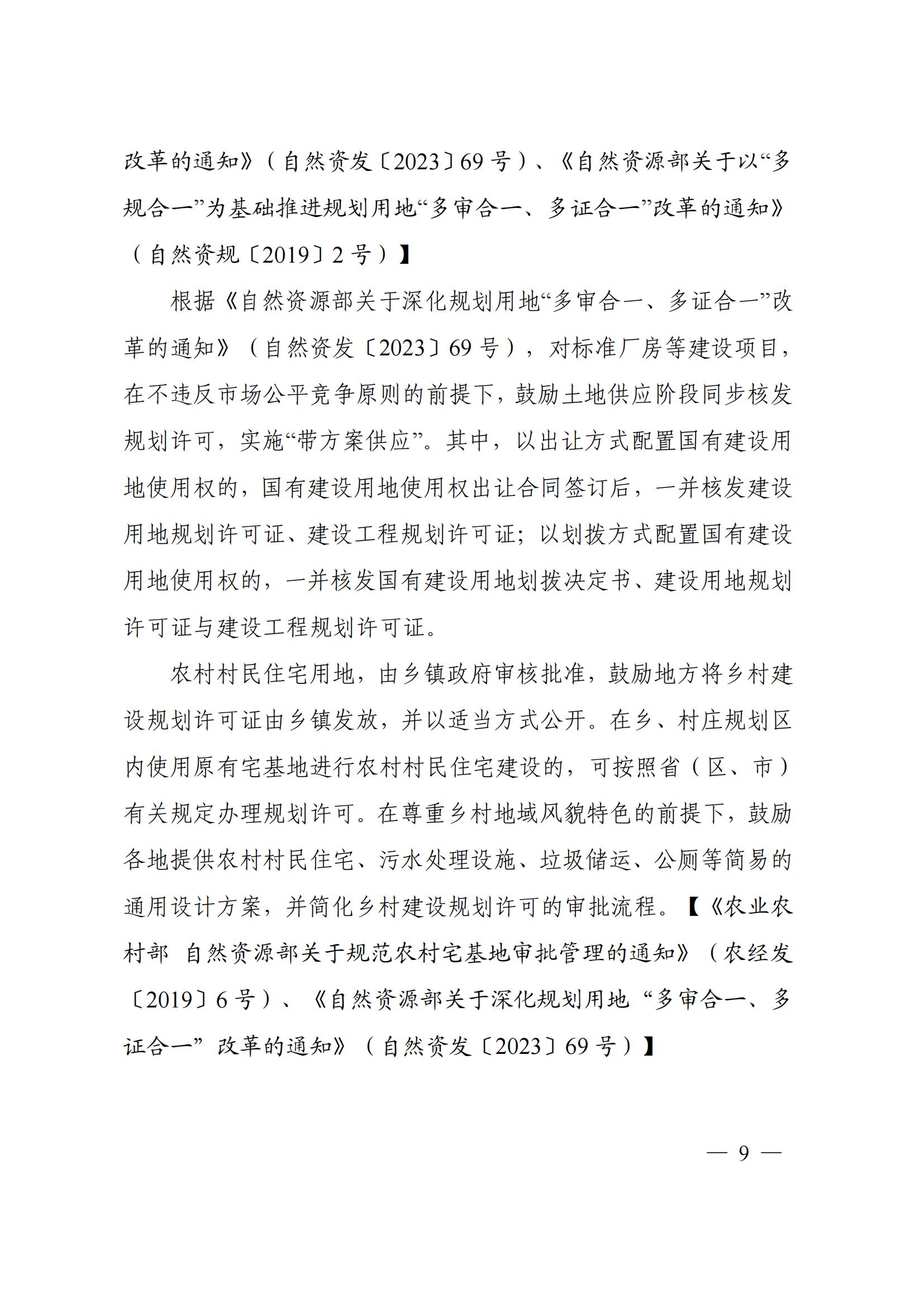 2023112915124518899_12 2023112915124518899_12