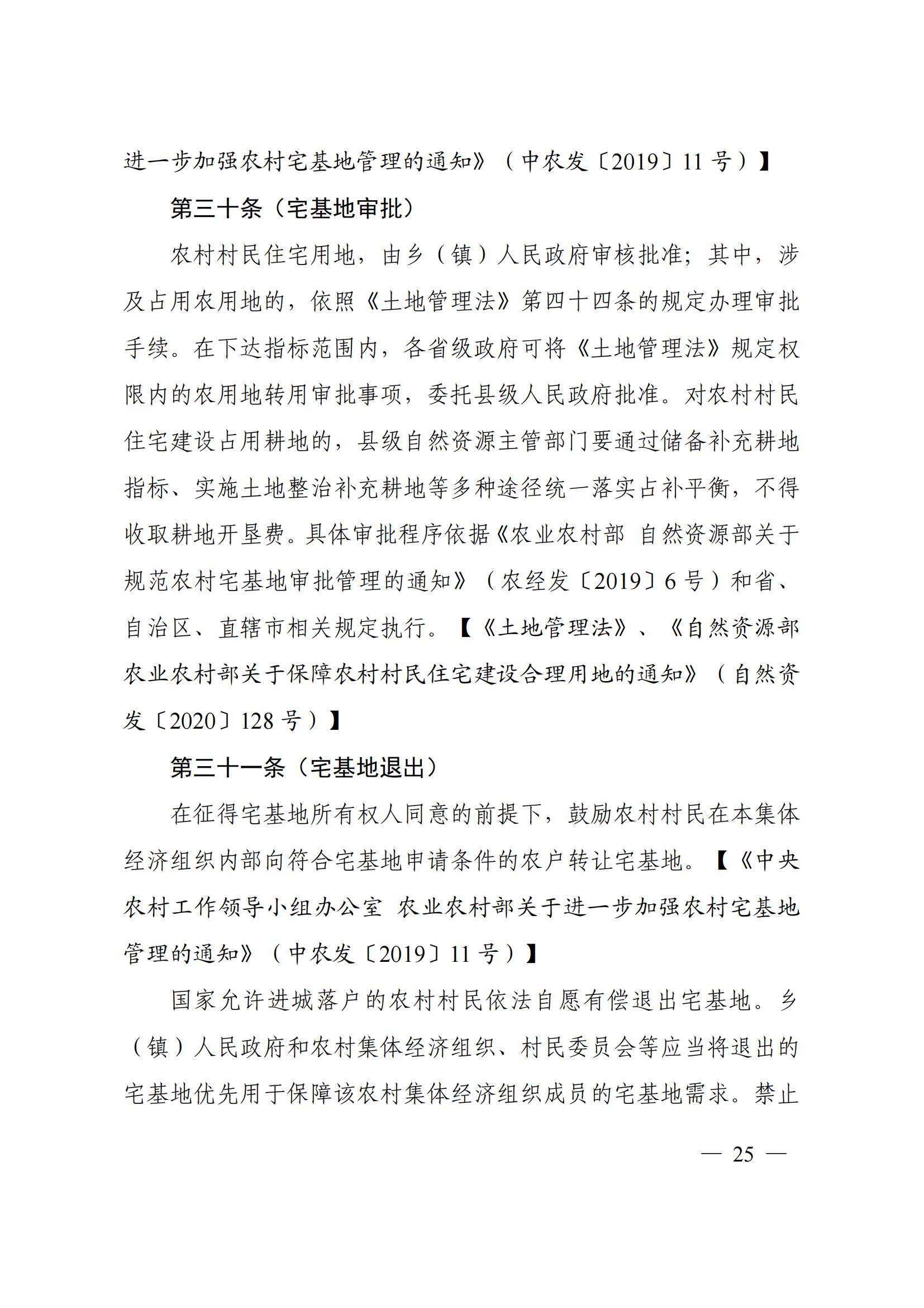 2023112915124518899_28 2023112915124518899_28