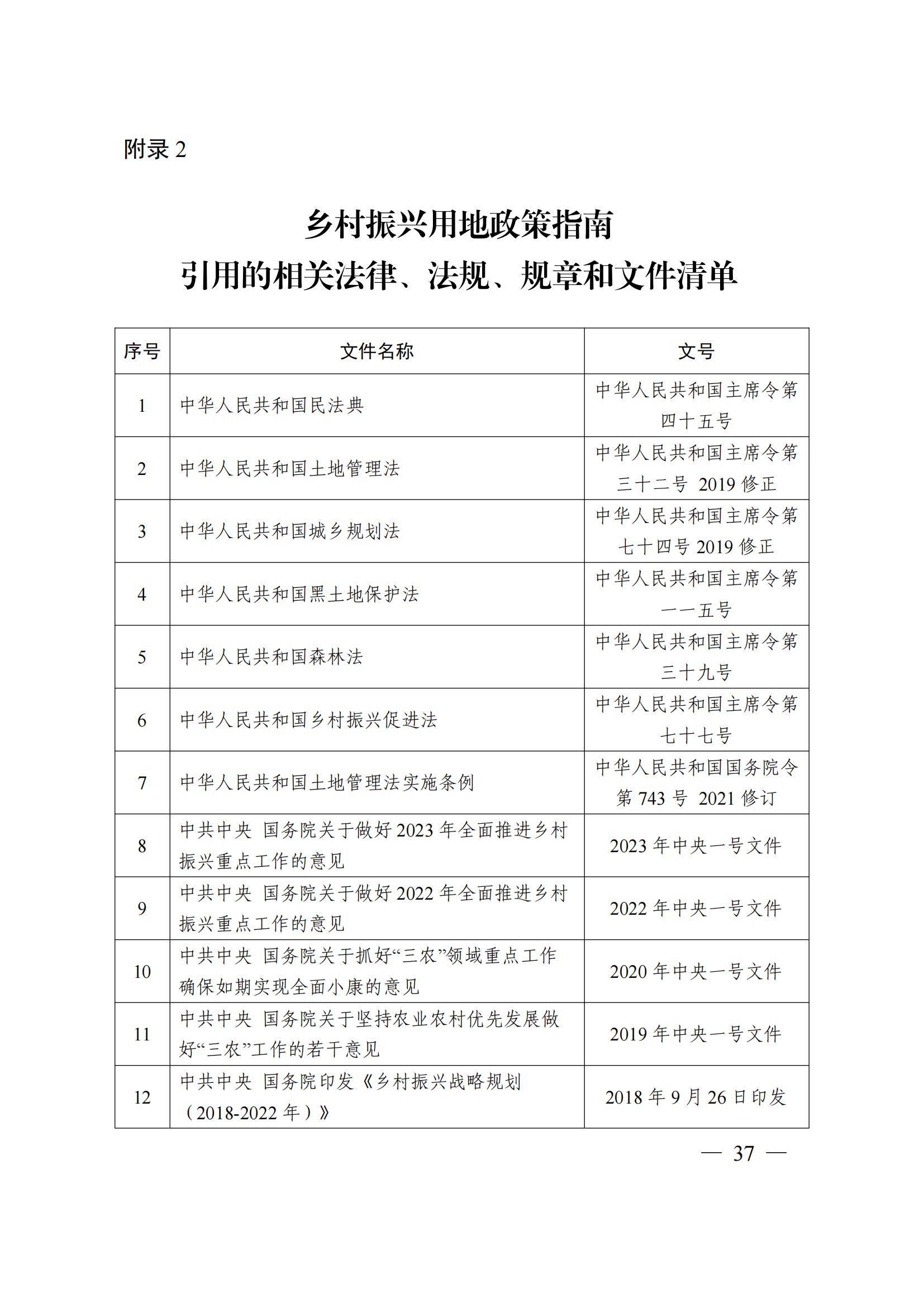 2023112915124518899_40 2023112915124518899_40