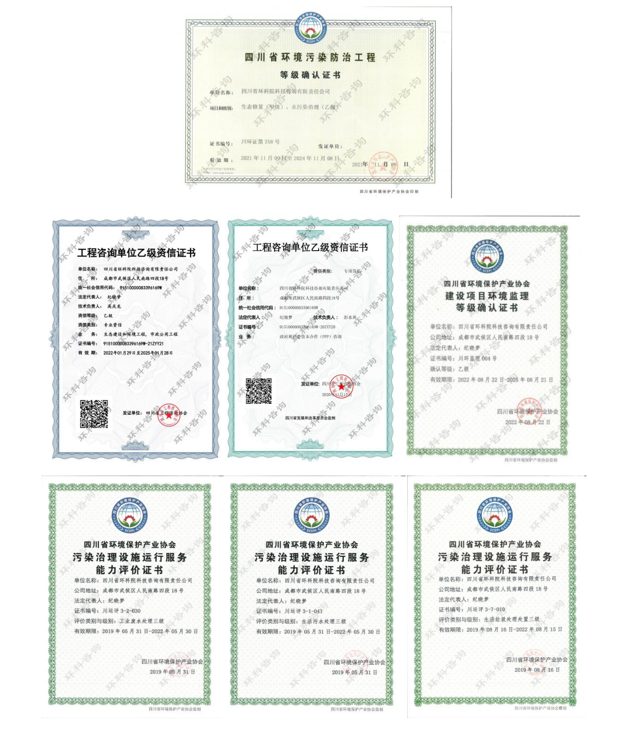 环保产业50强新闻稿_01 环保产业50强新闻稿_01