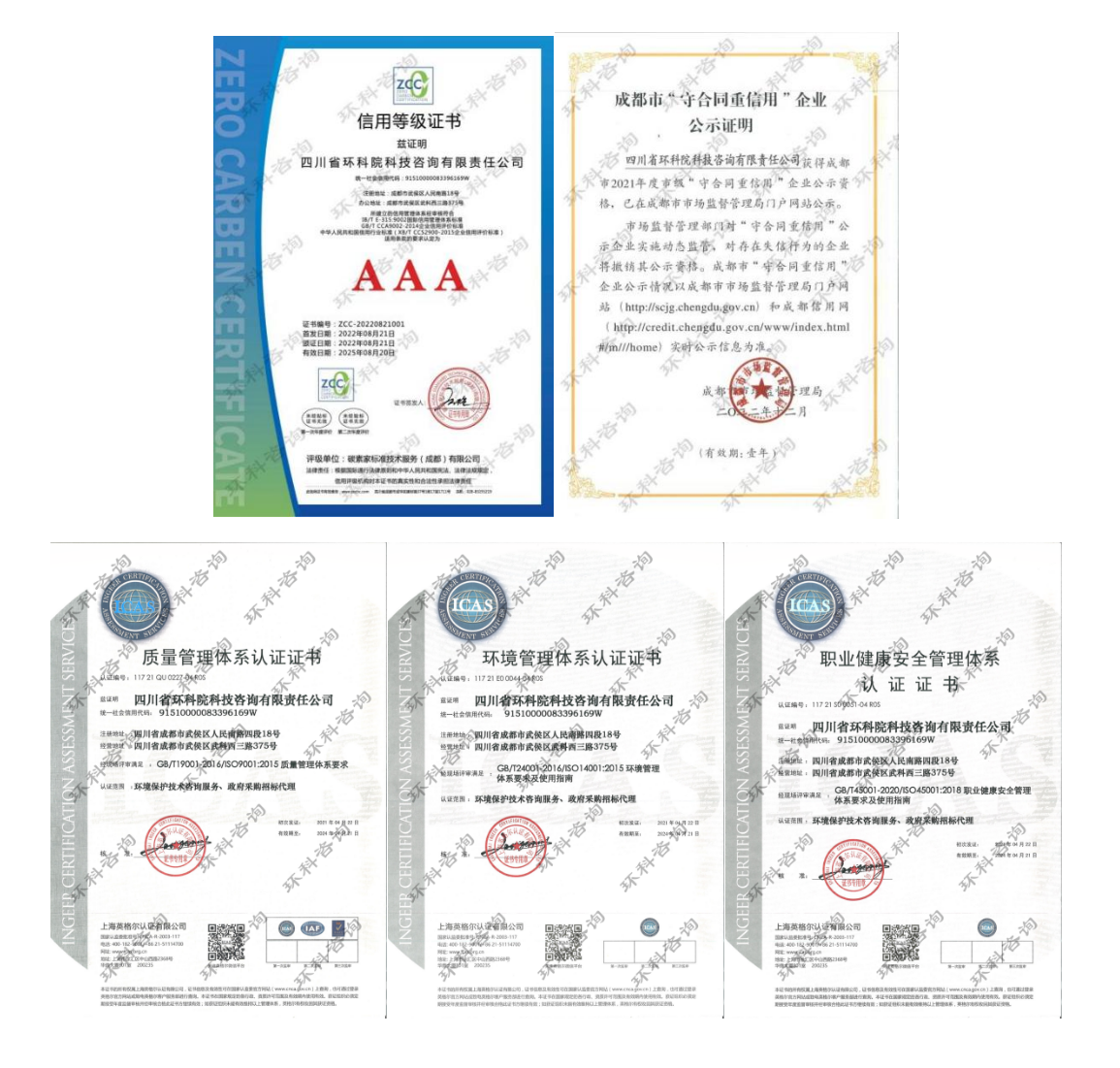 环保产业50强新闻稿_05 环保产业50强新闻稿_05