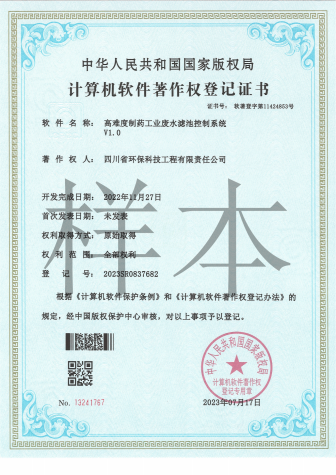 高难度制药工业废水滤池控制系统
